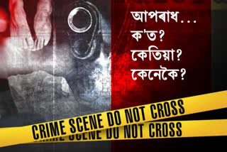 sweta murder in guwahati