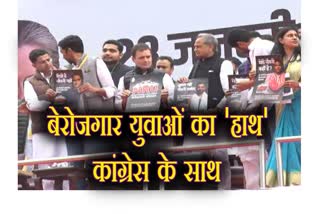 Rahul Gandhi, NRU, Rajasthan news, राहुल गांधी, राजस्थान न्यूज, बेरोजगारी, Unemployment, मोदी सरकार