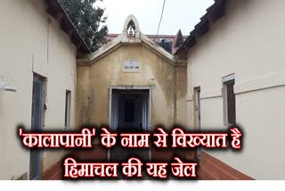 special story on  Dagshai Jail Museum solan