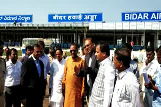 Bidar Airport