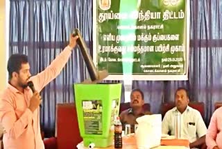 தூய்மை இந்தியா திட்டம்