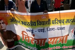 Tiranga yatra