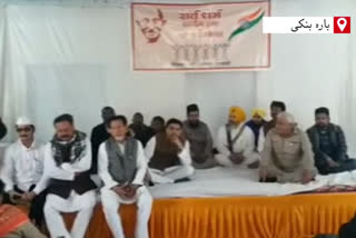 congress pays tributes mahatma gandhi at barabanki utter pradesh