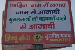 Hindu Sena paste controversial Poster in aruna aasaf ali road