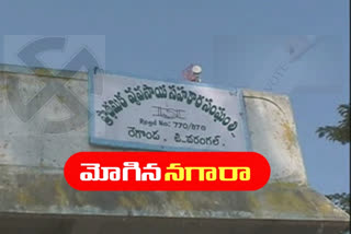 Telangana PACS elections notification release today news