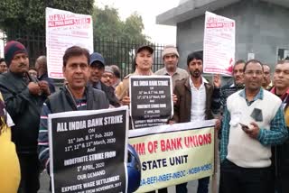 banks strike for two days in bihar