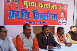 rebel shiv sena workers formed separate kranti shiv sena organization in muzaffarnagar