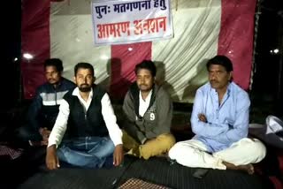 Losing candidates in panchayat election on hunger strike in kawardha