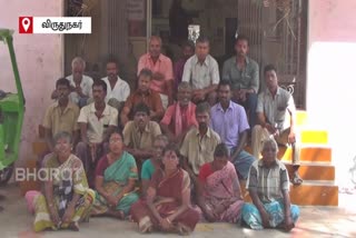 virudhunagar sanitary workers protest at urban panchayat office