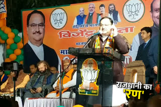 JP Nadda in Rohini