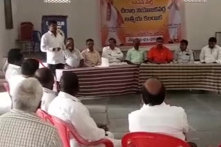 bjp,janasena party meeting at cheerala