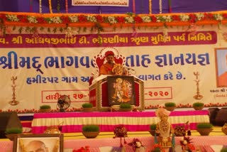 ટંકારના હમીરપર ગામે ભાગવત સ્પાતહનું આયોજન