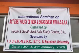 International Conference held at Bodoland University