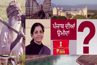 budget 2020 : Know what amritsar people expect from budget