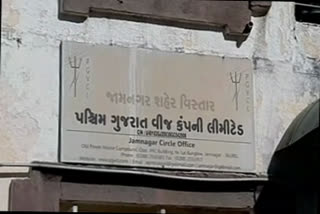 forth-day-of-pgvcl-raid-in-jamnagar