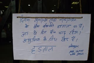 सरकारी बैंकों की राष्ट्रव्यापी हड़ताल के बाद गोहाना में आम लोग हुए परेशान