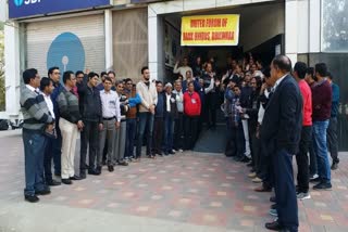 Bank employees on strike, Bhilwara news  rajasthan news, भीलवाड़ा न्यूज