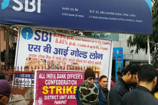 panipat govt bank on strike for two days