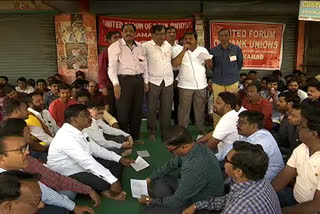 bank employees strike in nizamabad