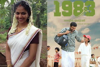 malayalam movie 1983 anniversary  സുശീലയെ ഓര്‍ത്ത് ശ്രിന്ദ; 1983ക്ക് ആറ് വയസ്  നിവിന്‍ പോളി  അനൂപ് മേനോന്‍  നിക്കി ഗല്‍റാണി  ശ്രിന്ദ ഇന്‍സ്റ്റഗ്രാം പോസ്റ്റ്  malayalam movie 1983  movie 1983  movie 1983 anniversary