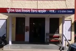 थानाधिकारी दाऊद खान, barmer latest news