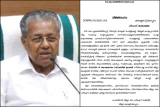 kavalappara flood victims  kavalappara rehabilitation  cm pinarayi vijayan  കവളപ്പാറ പ്രളയബാധിതര്‍  മുഖ്യമന്ത്രി പിണറായി വിജയന്‍  പോത്തുകൽ പഞ്ചായത്ത്  കലക്‌ടർ ജാഫർ മാലിക്  കവളപ്പാറ പുനരധിവാസം