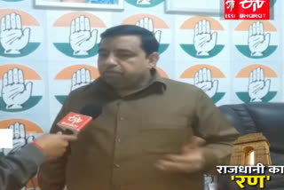 congress on bjp sankalp patra over delhi assembly election 2020