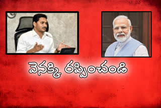 CM jagan letter to PM Modi