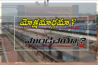 ఈ బడ్జెట్​లో.. విశాఖ రైల్వేజోన్ పరిస్థితేంటో?​