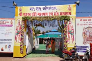 Shri Sahastra Chandi Mahayagya is organized in Bhatapara for the 10th year