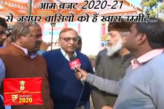 आम बजट 2020-21 खबर, general budget 2020-21 news