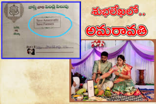 save amaravathi quotation in marriage card