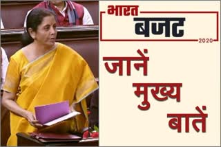 Budget 2020, Union Budget 2020, Budget 2020 India, Budget 2020 Latest News, Budget 2020 Latest Updates, Nirmala Sitharaman on Budget 2020, Budget 2020 Live,  Finance Budget 2020, Budget 2020 Highlights, Impact of Budget 2020 ,बजट 2020, यूनियन बजट  2020/केंद्रीय बजट 2020, बजट 2020 भारत, बजट 2020 ताज़ा समाचार, बजट 2020 ताज़ा अपडेट, निर्मला सीतारमण बजट 2020 पर, बजट 2020 लाइव, वित्त बजट 2020, बजट 2020 हाइलाइट्स ,बजट 2020 का प्रभाव