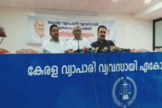 vyapari vyavasayi  union budget  kozhikode  ബജറ്റ് നിരാശാജനകമെന്ന് വ്യാപാരികൾ  ബജറ്റ് പ്രസംഗം  കോഴിക്കോട്  ചെറുകിട വ്യാപാരികൾ  കേരള വ്യാപാരി വ്യവസായി ഏകോപന സമിതി  budget 2020  merchant's association  kozhikode latest news