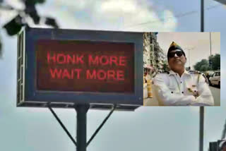 Honk More Wait More, Mumbai Police idea Honk More Wait More, Mumbai Police idea success, Mumbai Police news, ಹಾಂಕ್ ಮೋರ್ ವೇಯ್ಟ್ ಮೋರ್, ಮುಂಬೈ ಪೊಲೀಸ್​ ಐಡಿಯಾ ಹಾಂಕ್ ಮೋರ್ ವೇಯ್ಟ್ ಮೋರ್,  ಹಾಂಕ್ ಮೋರ್ ವೇಯ್ಟ್ ಮೋರ್ ಐಡಿಯಾ ಯಶಸ್ಸು, ಮುಂಬೈ ಪೊಲೀಸ್​ ಐಡಿಯಾ, ಮುಂಬೈ ಪೊಲೀಸ್​ ಐಡಿಯಾ ಸುದ್ದಿ,