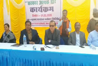 Sarkar Aapke Dwar Program organized in Giridih