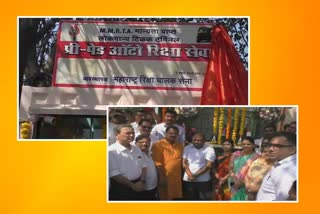 prepaid auto rickshaw stand at lokmanya tilak terminus kurla