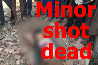 Minor shot dead  Karauli minor death  Karauli news  Minor shot dead by dacoit in Rajasthan  shot dead by dacoit in Rajasthan