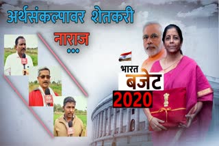 union budget 2020