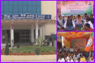 baragarh city hospital demand for hunger strike in baragarh