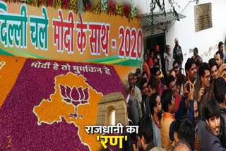 One lakh BJP workers approach door to door at 13570 booths in Delhi election 2020