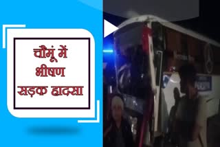 jaipur news, jaipur accident news, राजस्थान न्यूज, जयपुर न्यूज