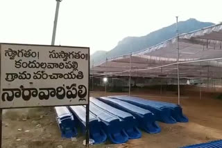 ycp meet at naravali palli