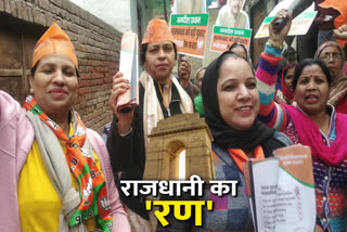 mustfabad bjp candidate's family campaign for jagdish pradhan delhi election 2020