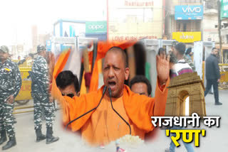 Tight security arrangements for Yogi Adityanath rally delhi election 2020