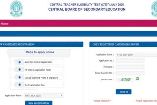 Central Teacher Eligibility Test, केंद्रीय शिक्षक पात्रता परीक्षा