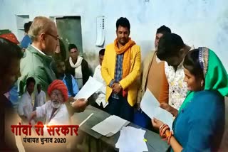 देलुन्दा ग्राम पंचायत चुनाव, Delunda gram panchayat election, Bundi News, Delunda Gram Panchayat Sarpanch