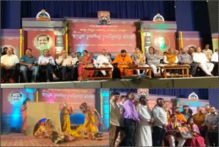 21st Kannada Literary Conference Program