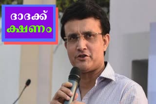 Sourav Ganguly news  Goodwill Ambassador news  Tokyo Olympics news  സൗരവ് ഗാംഗുലി വാർത്ത  ഗുഡ്‌വില്‍ അംബാസിഡർ വാർത്ത  ടോക്കിയോ ഒളിമ്പിക്‌സ് വാർത്ത