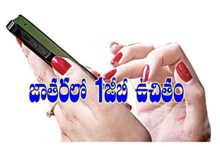 Free WiFi services at Medaram Jatara mulugu district
